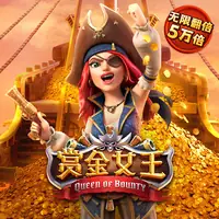 赏金女王游戏封面